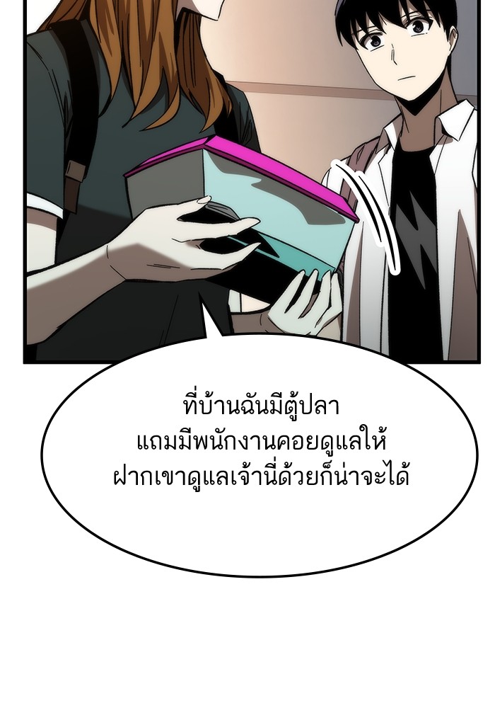 Ultra Alter แอ็กรองสตรองโคตร-67