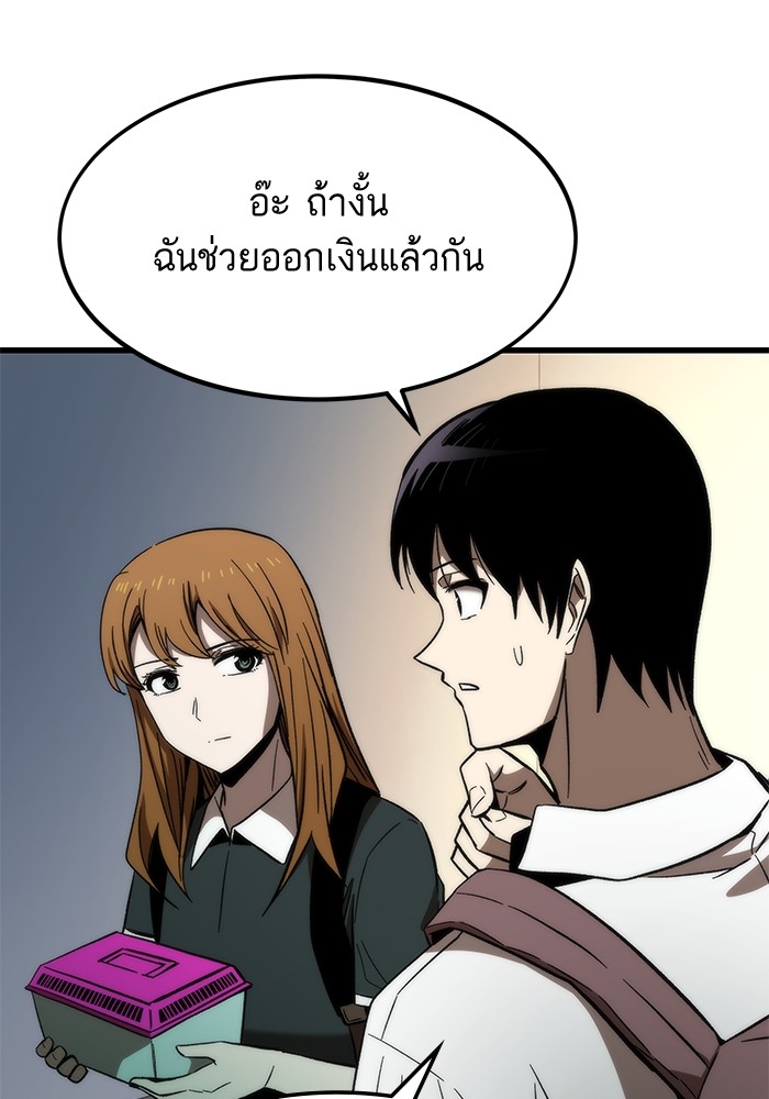 Ultra Alter แอ็กรองสตรองโคตร-67