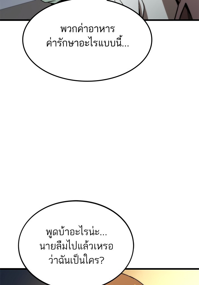 Ultra Alter แอ็กรองสตรองโคตร-67