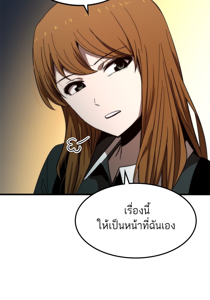 Ultra Alter แอ็กรองสตรองโคตร-67