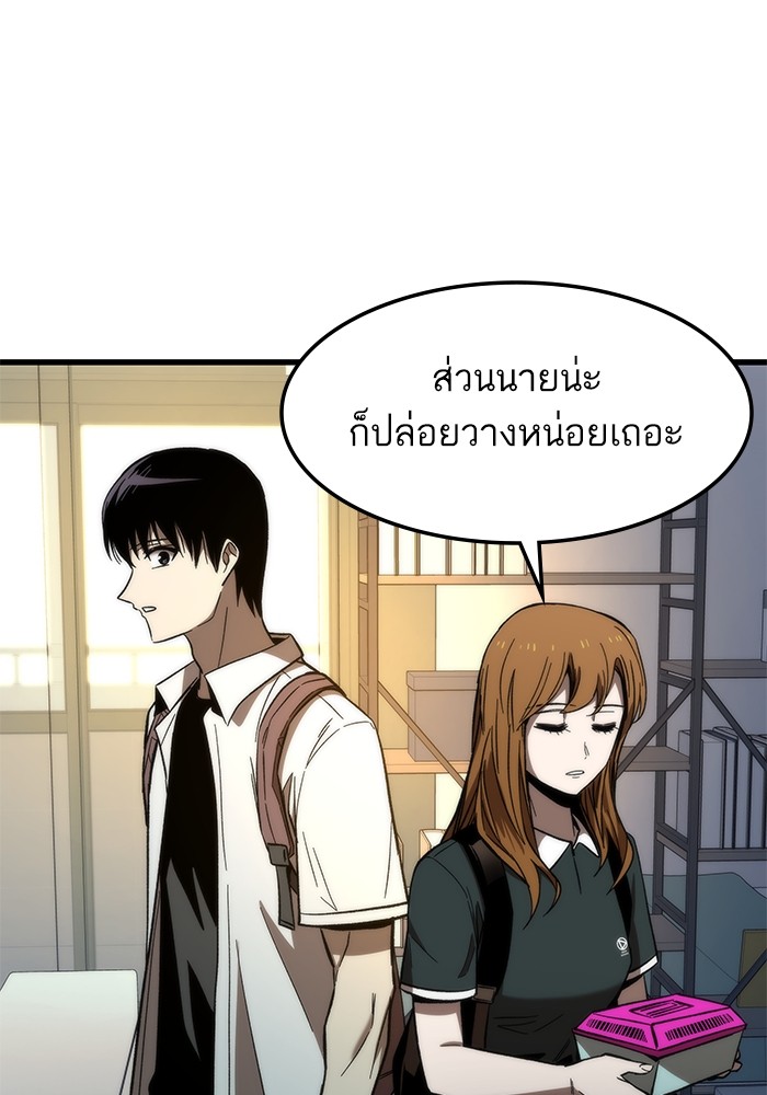 Ultra Alter แอ็กรองสตรองโคตร-67