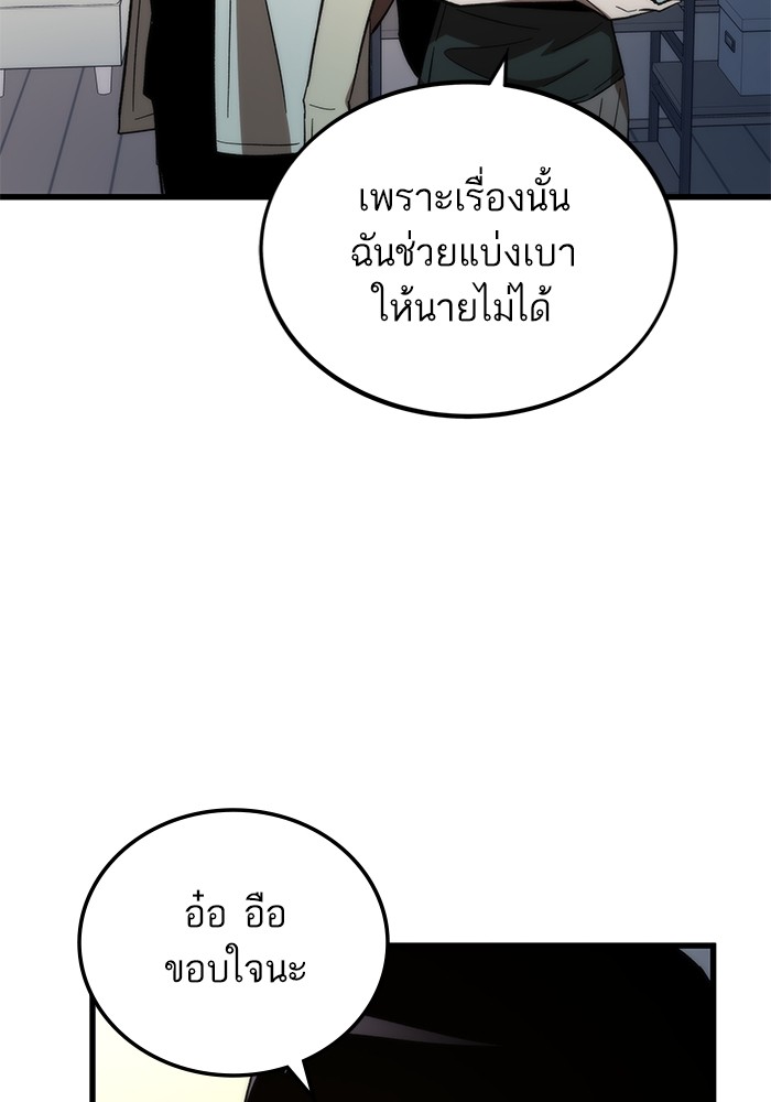 Ultra Alter แอ็กรองสตรองโคตร-67