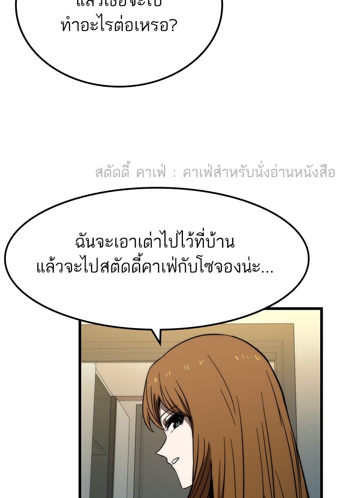 Ultra Alter แอ็กรองสตรองโคตร-67