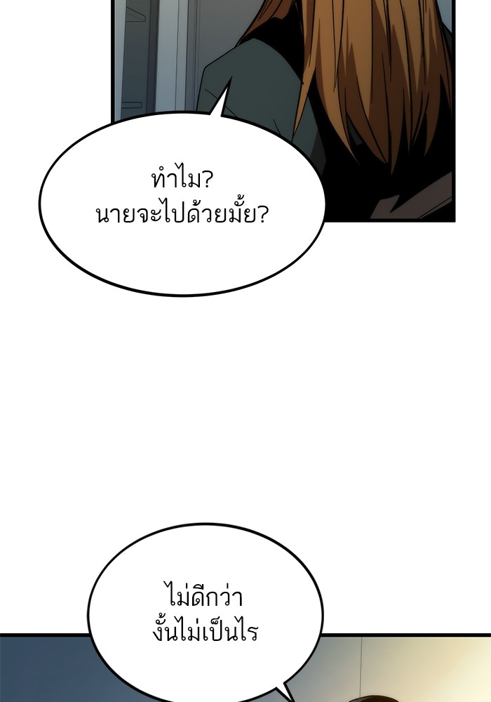 Ultra Alter แอ็กรองสตรองโคตร-67