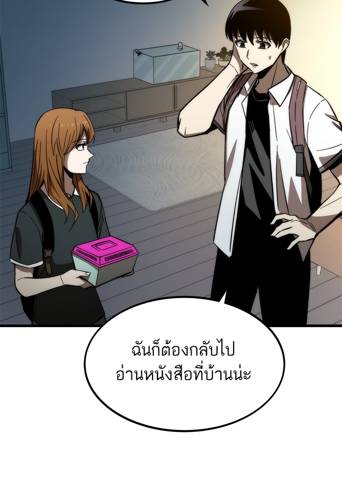 Ultra Alter แอ็กรองสตรองโคตร-67