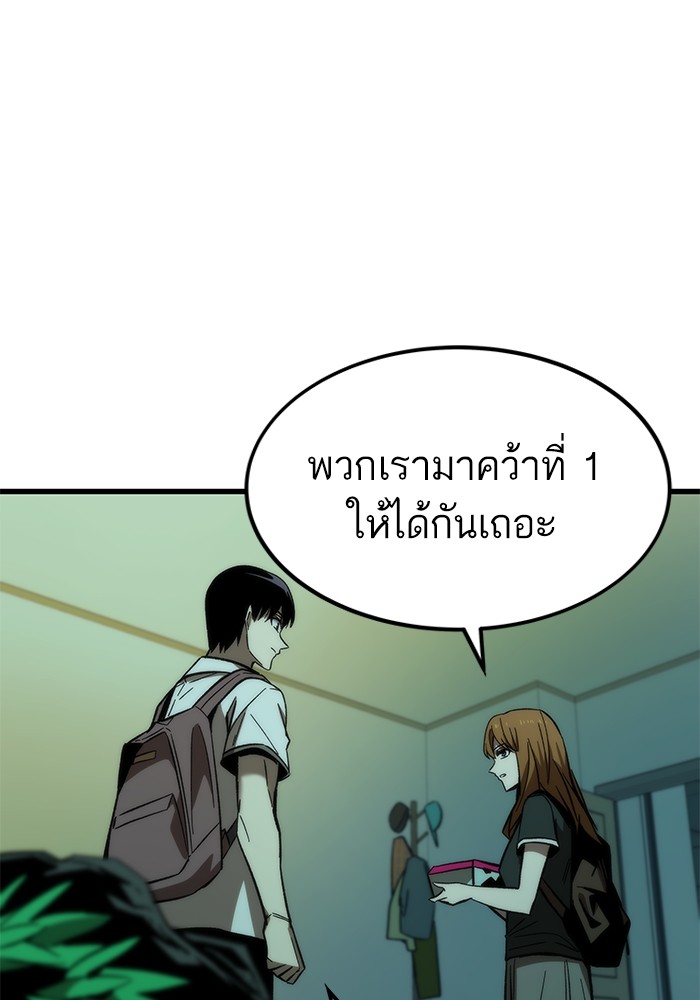 Ultra Alter แอ็กรองสตรองโคตร-67