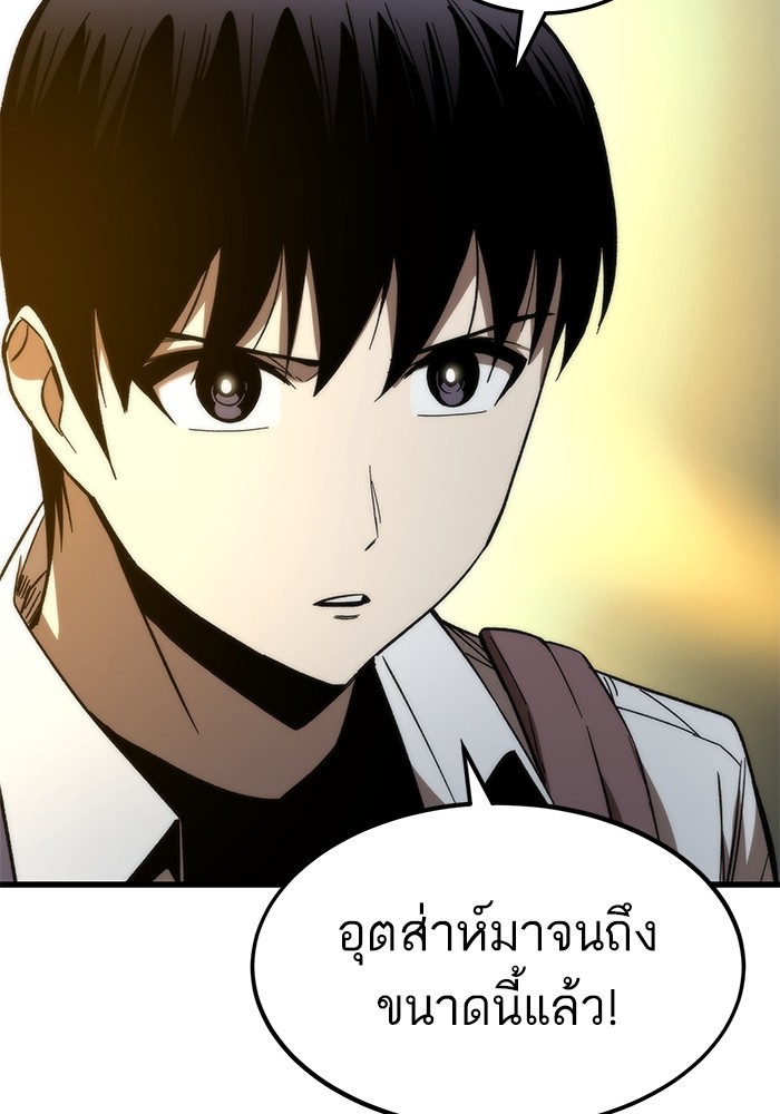 Ultra Alter แอ็กรองสตรองโคตร-67