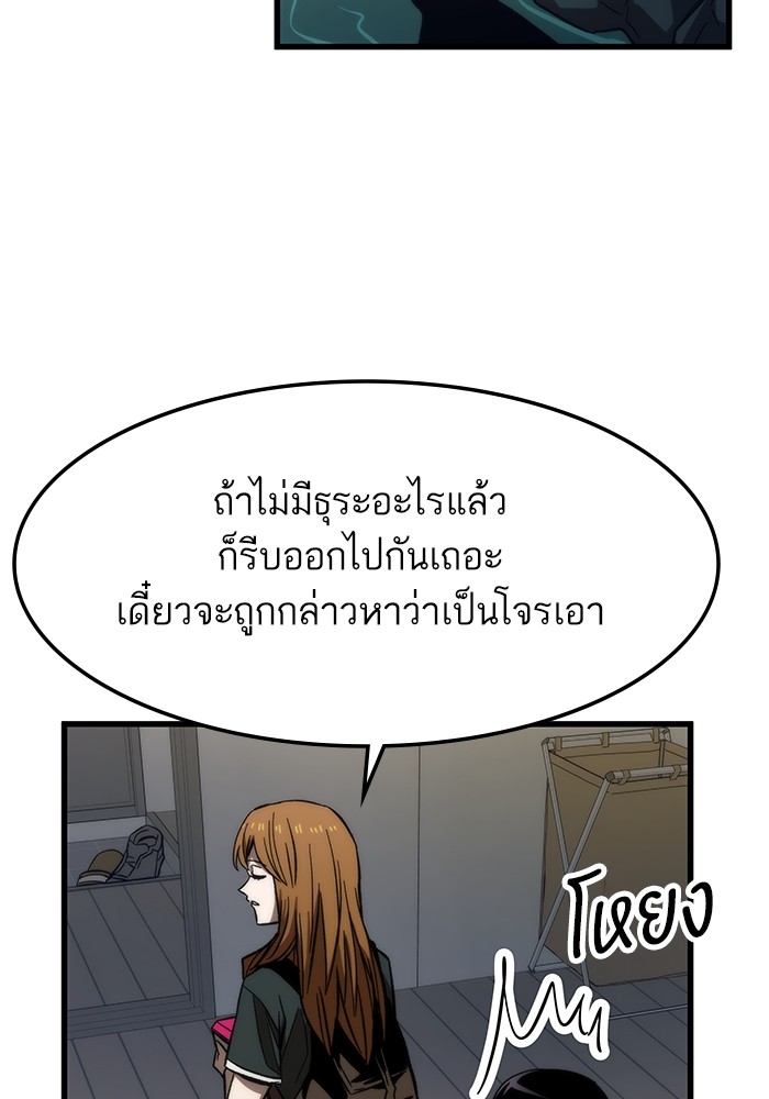 Ultra Alter แอ็กรองสตรองโคตร-67