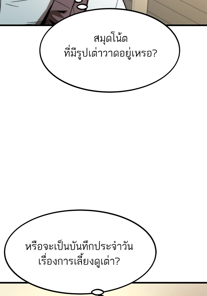 Ultra Alter แอ็กรองสตรองโคตร-67