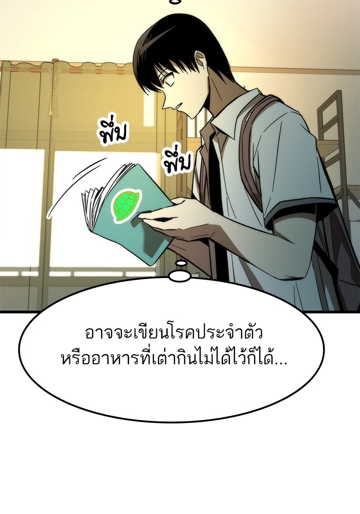 Ultra Alter แอ็กรองสตรองโคตร-67