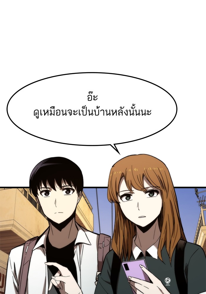 Ultra Alter แอ็กรองสตรองโคตร-67