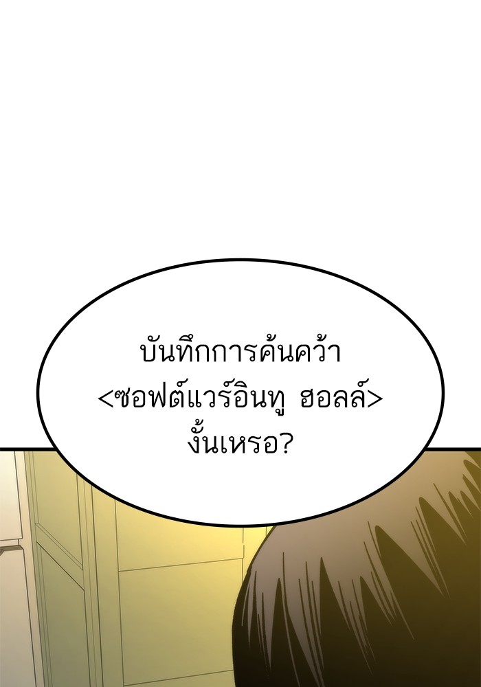 Ultra Alter แอ็กรองสตรองโคตร-67