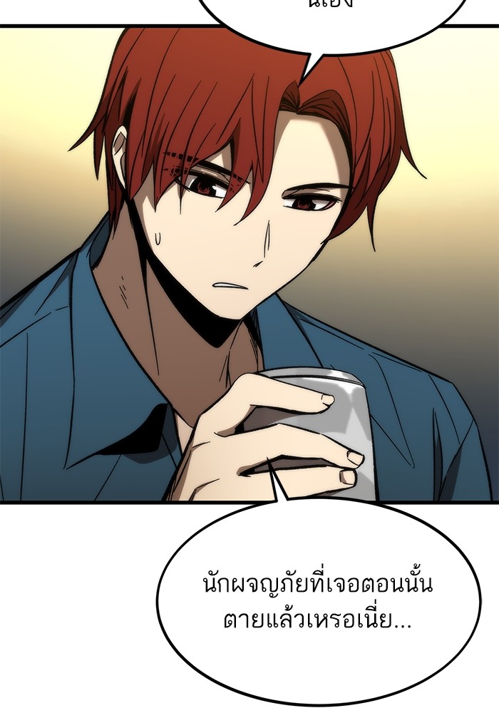 Ultra Alter แอ็กรองสตรองโคตร-67