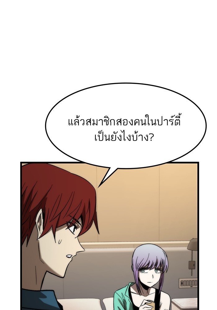 Ultra Alter แอ็กรองสตรองโคตร-67