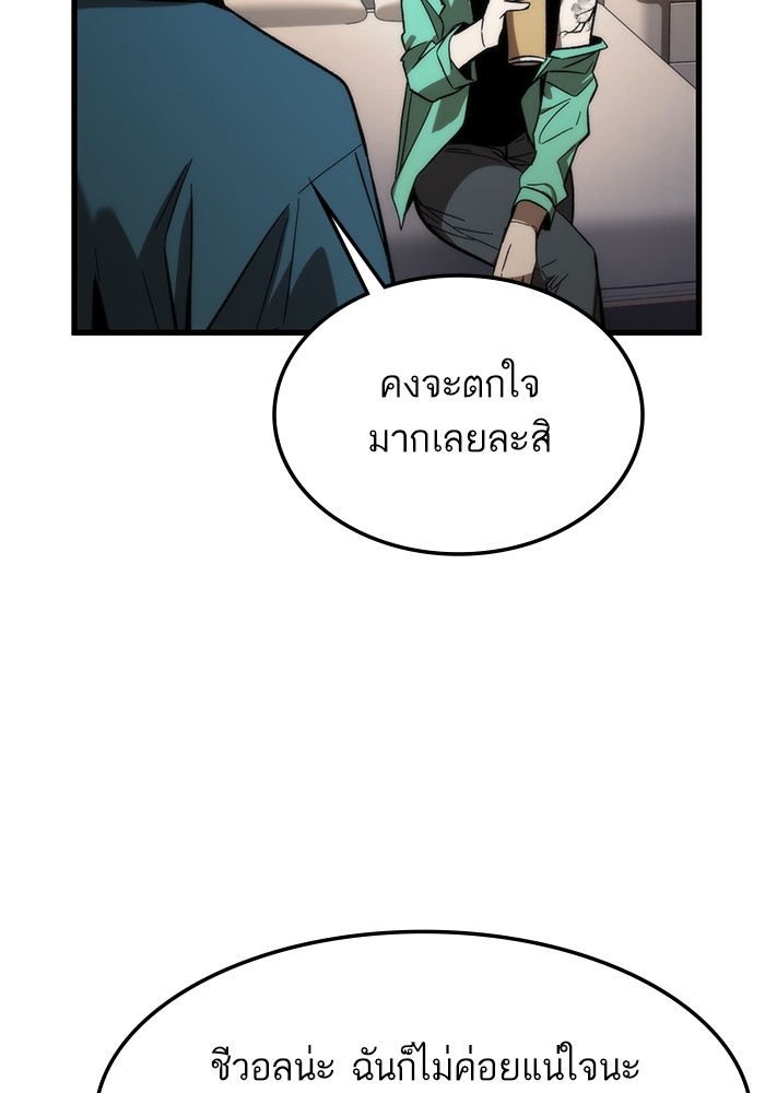 Ultra Alter แอ็กรองสตรองโคตร-67