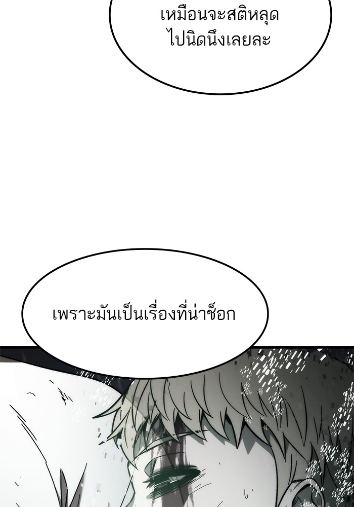 Ultra Alter แอ็กรองสตรองโคตร-67