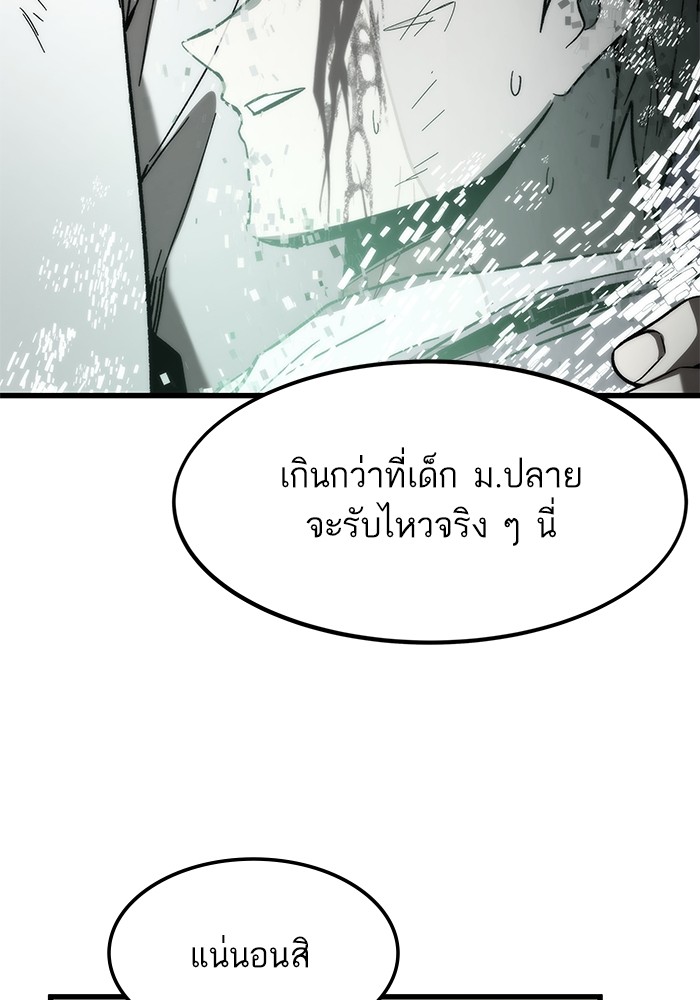 Ultra Alter แอ็กรองสตรองโคตร-67