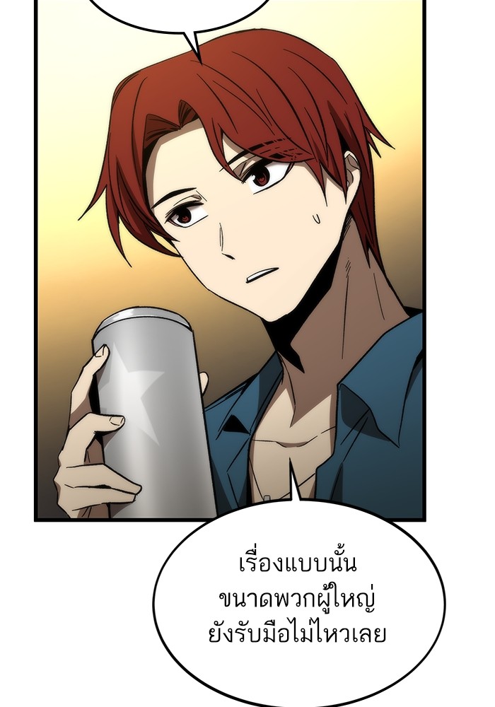 Ultra Alter แอ็กรองสตรองโคตร-67