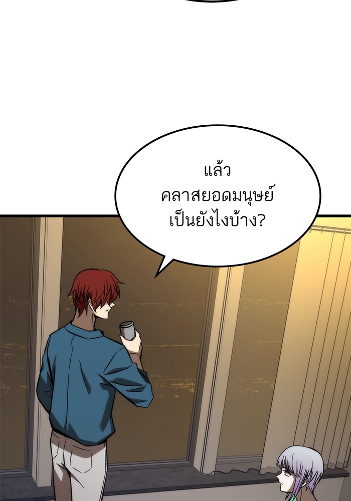 Ultra Alter แอ็กรองสตรองโคตร-67