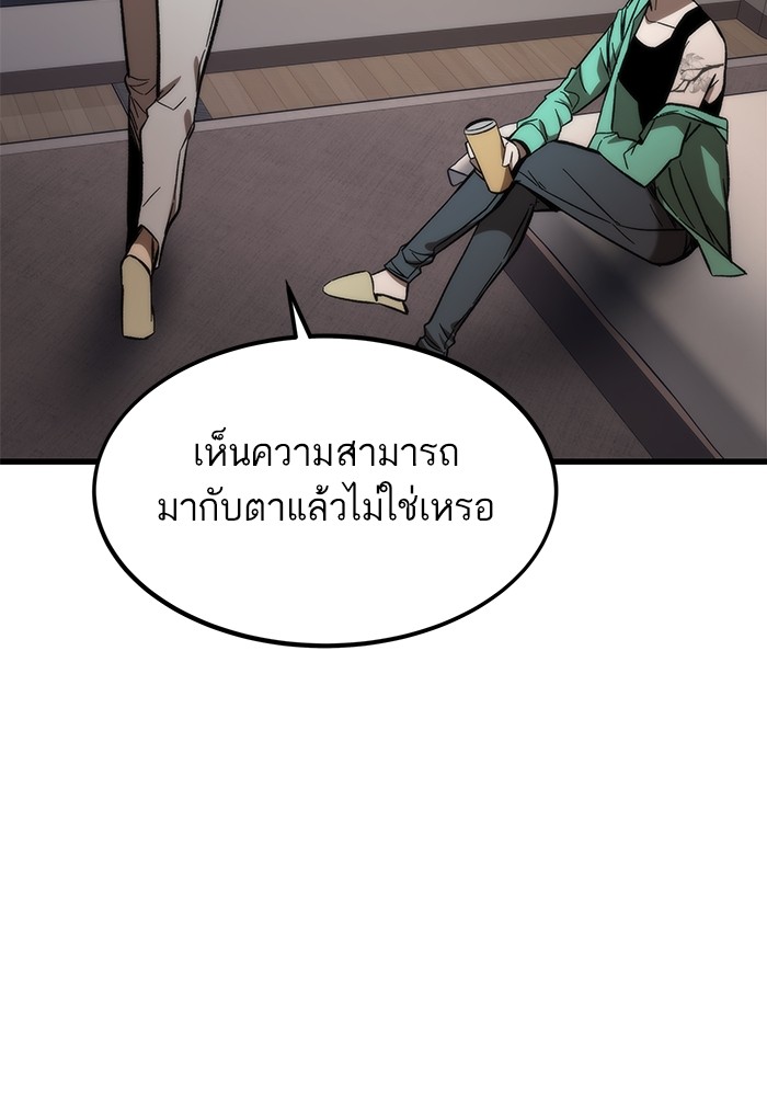 Ultra Alter แอ็กรองสตรองโคตร-67