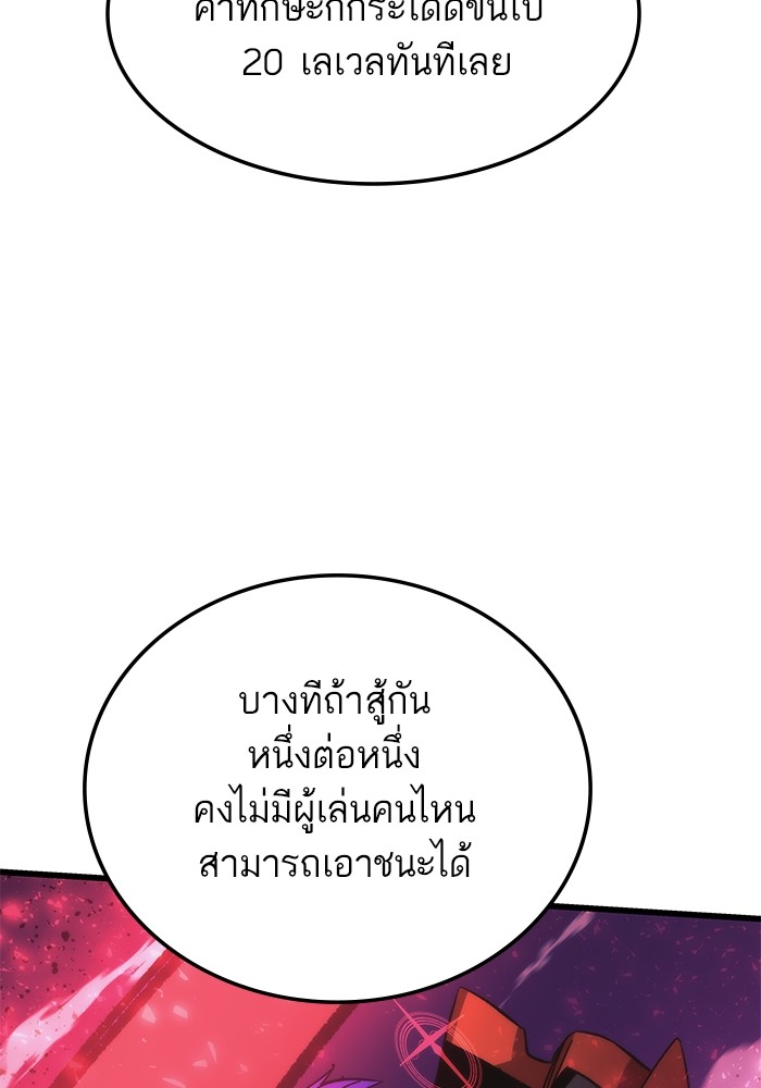 Ultra Alter แอ็กรองสตรองโคตร-67