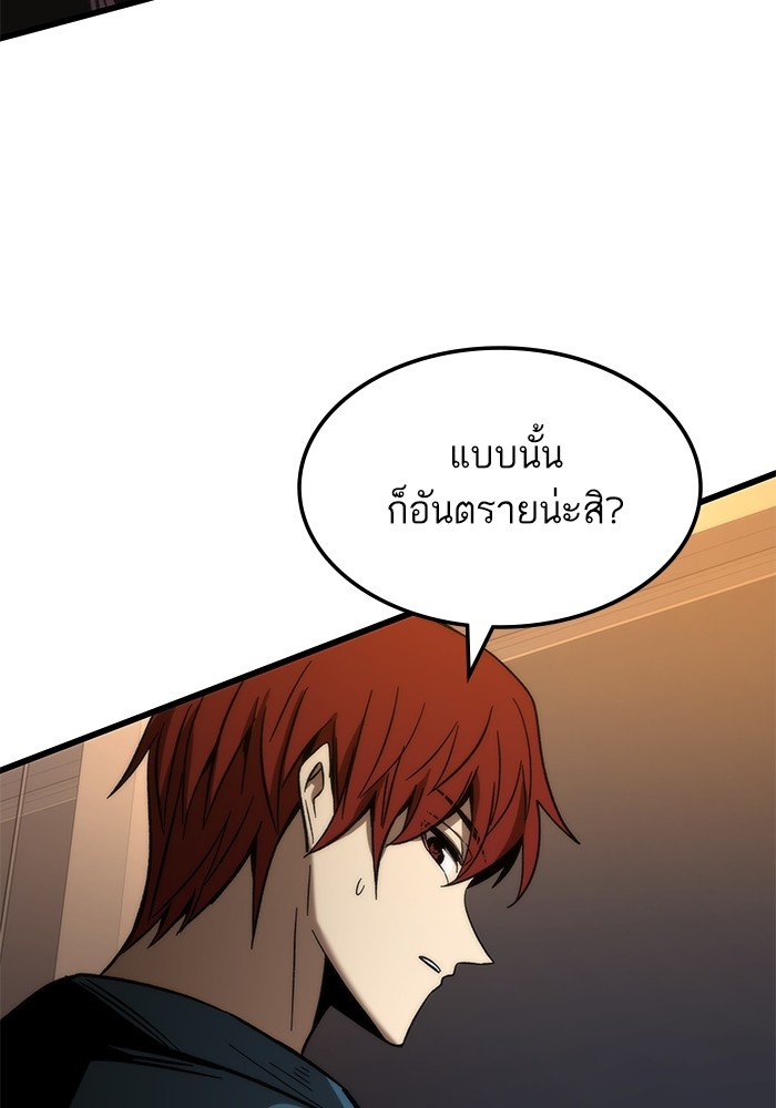 Ultra Alter แอ็กรองสตรองโคตร-67