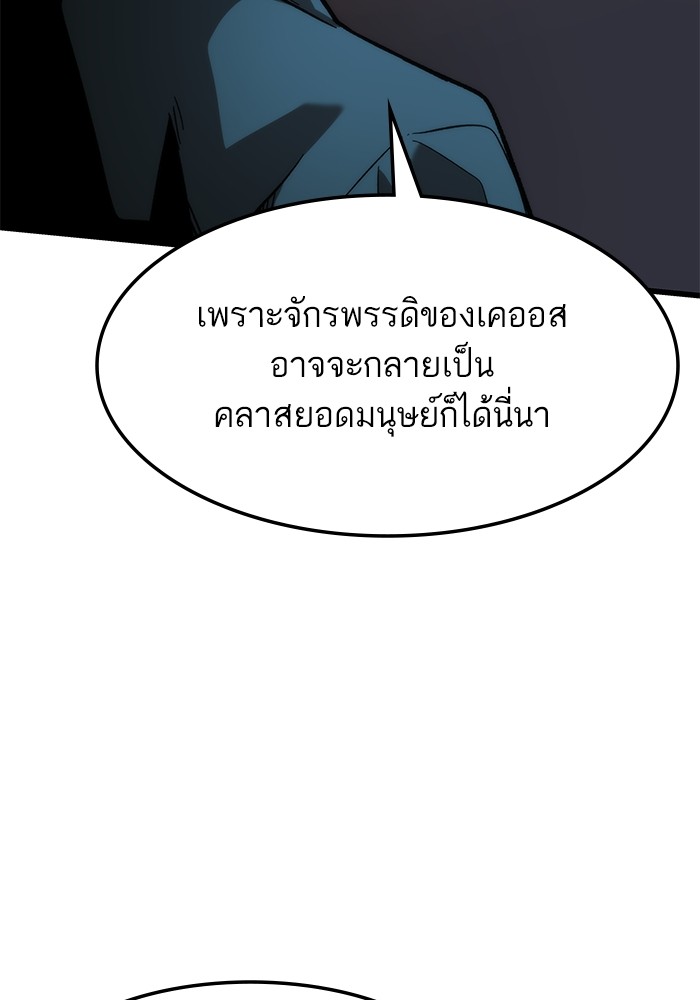 Ultra Alter แอ็กรองสตรองโคตร-67