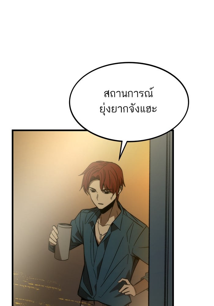 Ultra Alter แอ็กรองสตรองโคตร-67