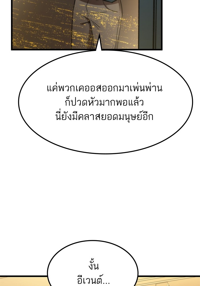 Ultra Alter แอ็กรองสตรองโคตร-67