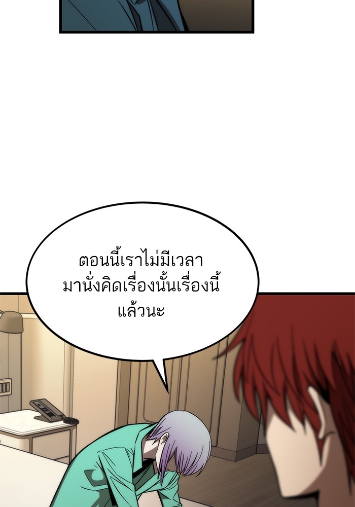 Ultra Alter แอ็กรองสตรองโคตร-67