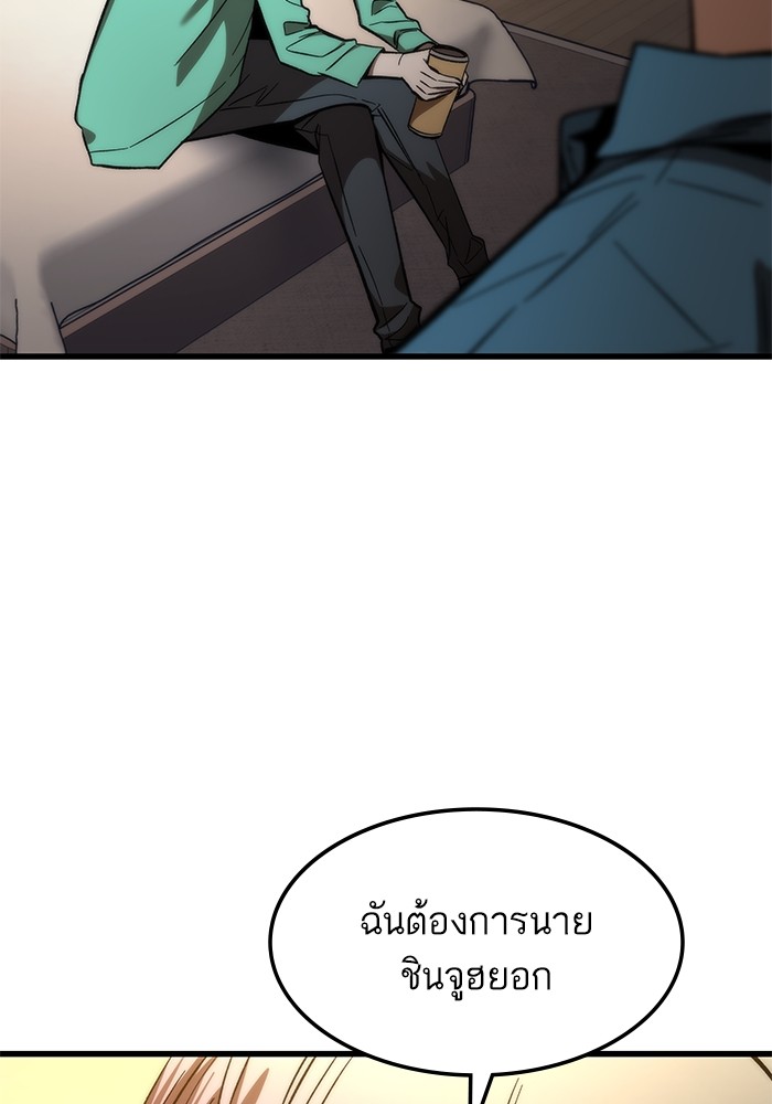 Ultra Alter แอ็กรองสตรองโคตร-67