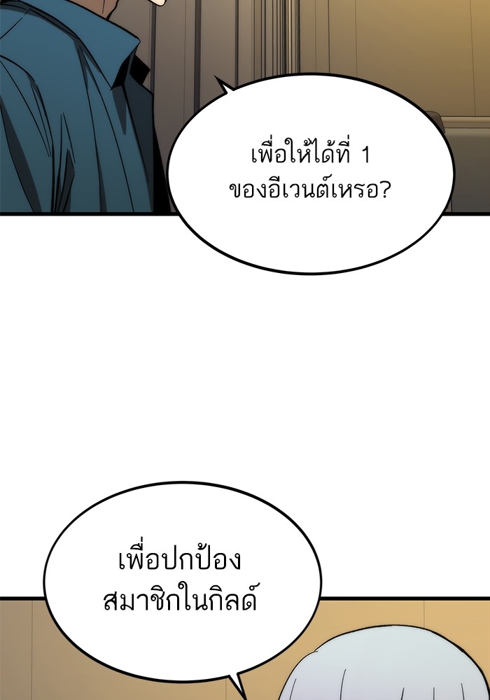 Ultra Alter แอ็กรองสตรองโคตร-67