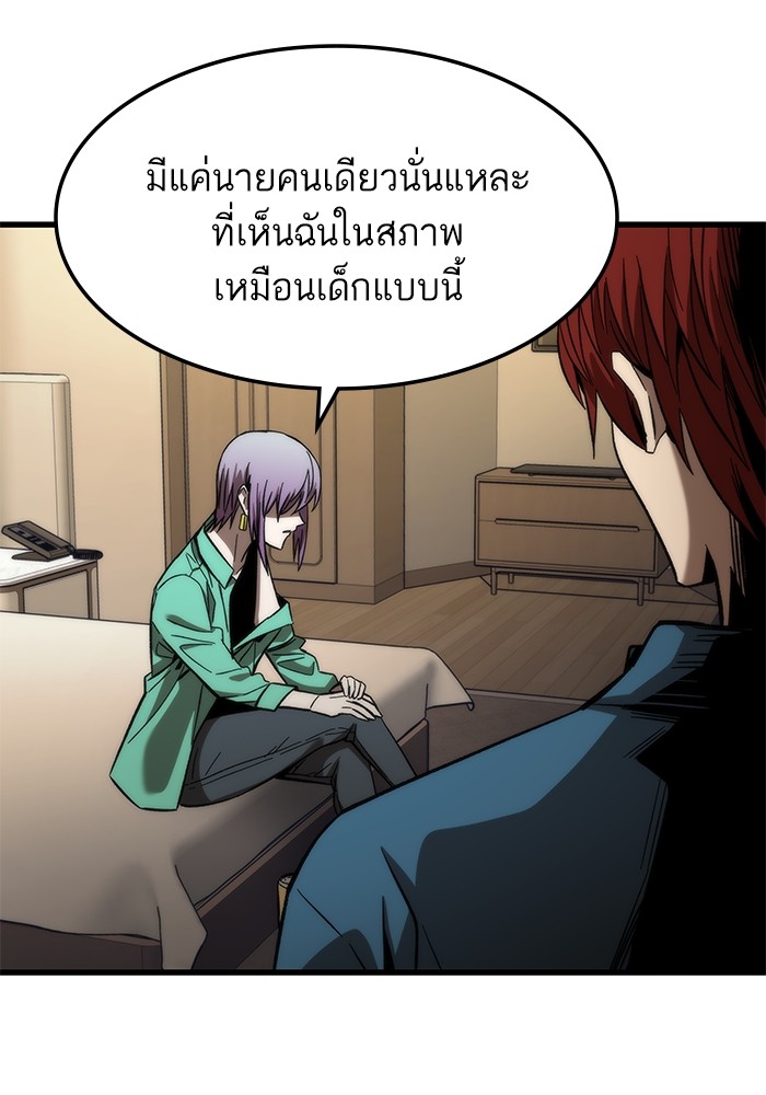 Ultra Alter แอ็กรองสตรองโคตร-67