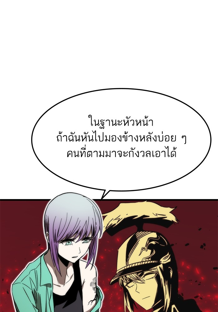 Ultra Alter แอ็กรองสตรองโคตร-67