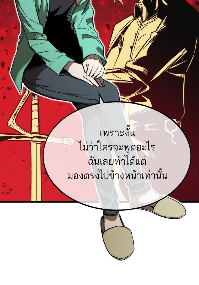 Ultra Alter แอ็กรองสตรองโคตร-67