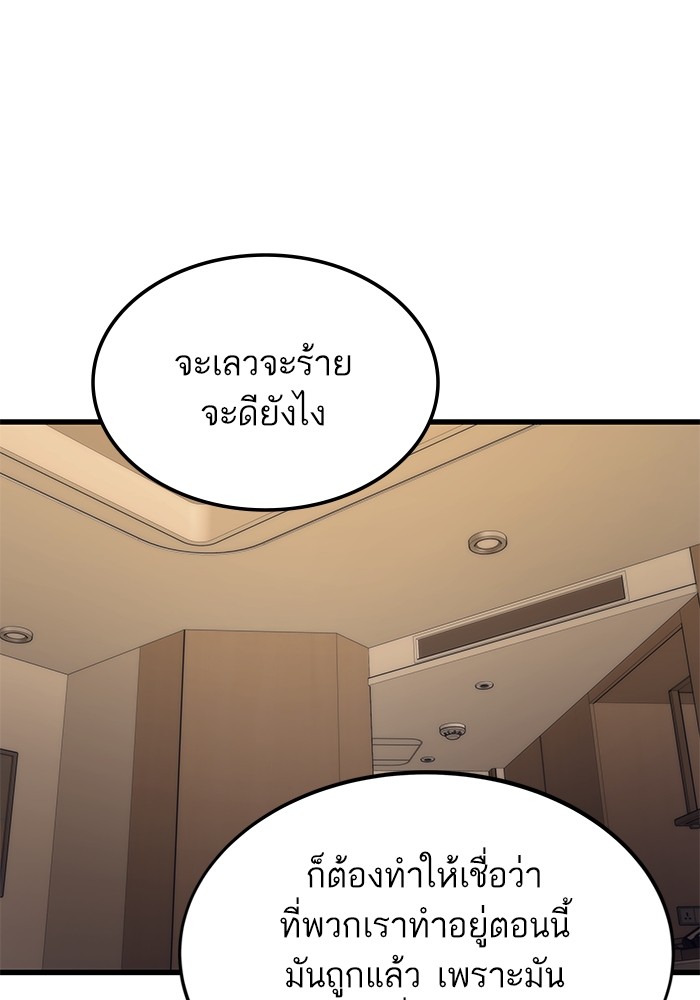 Ultra Alter แอ็กรองสตรองโคตร-67