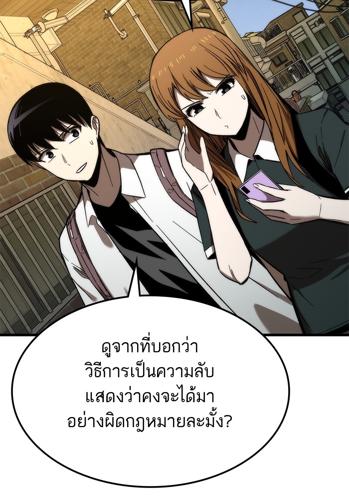 Ultra Alter แอ็กรองสตรองโคตร-67