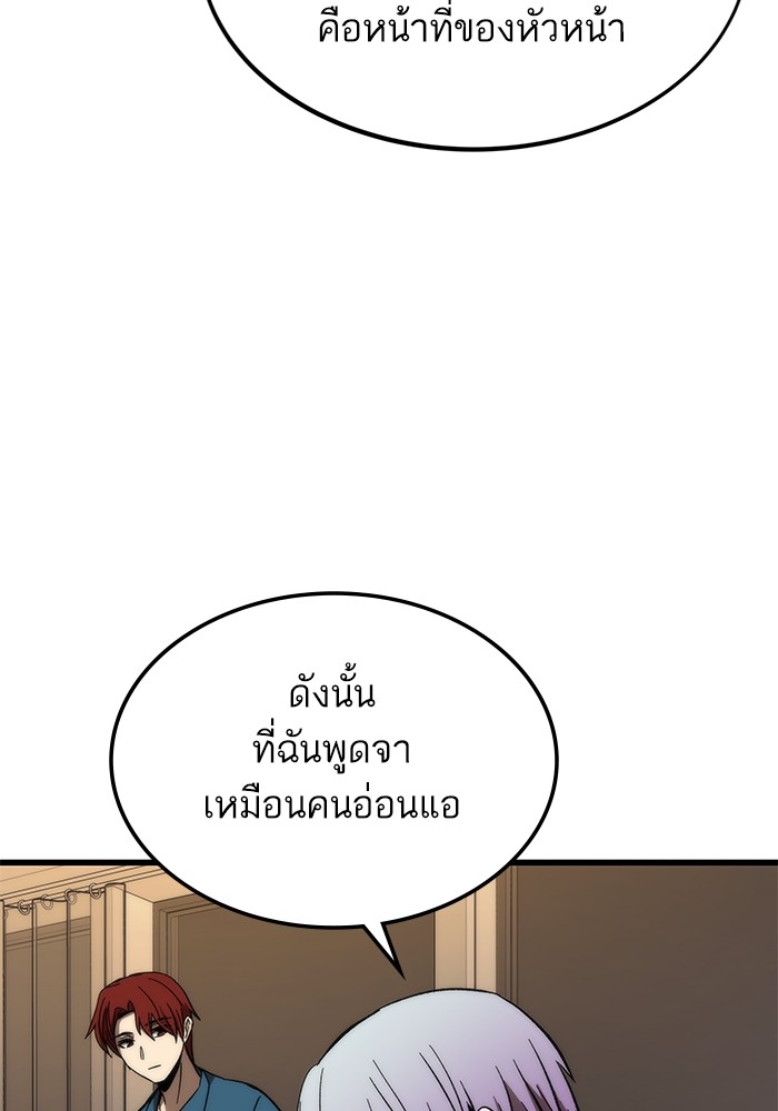 Ultra Alter แอ็กรองสตรองโคตร-67