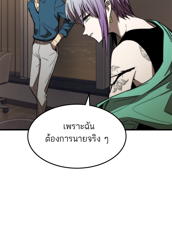 Ultra Alter แอ็กรองสตรองโคตร-67