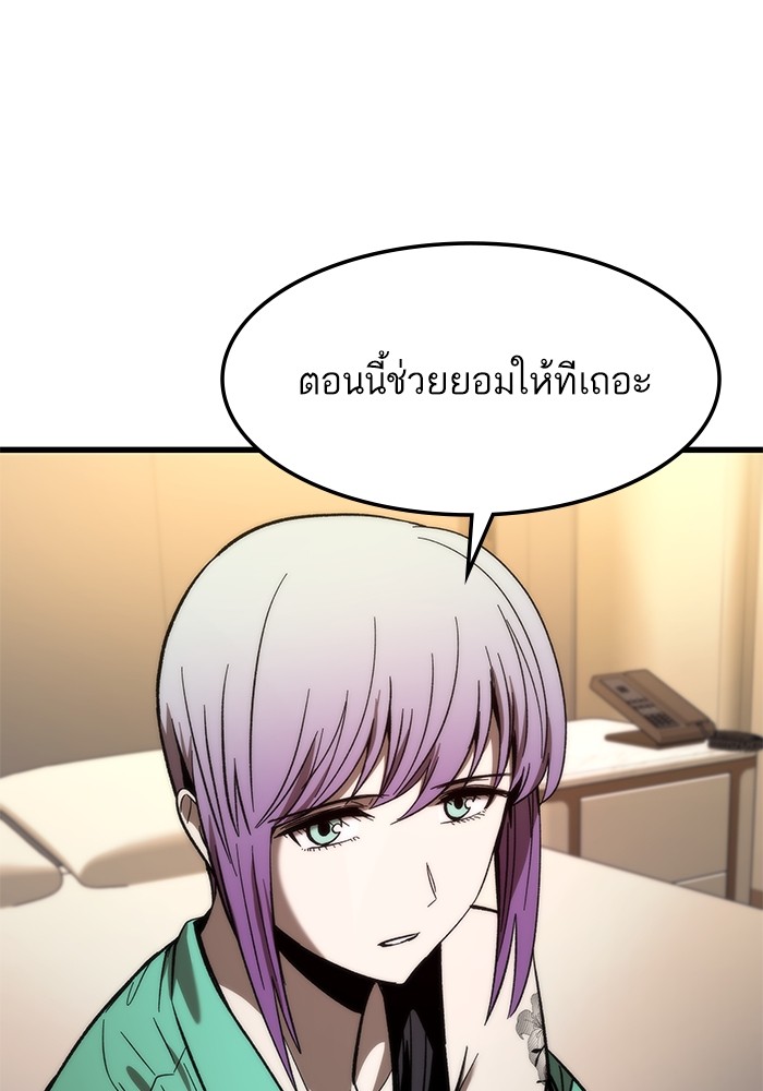 Ultra Alter แอ็กรองสตรองโคตร-67