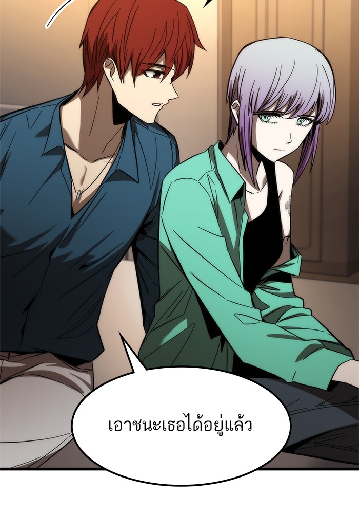 Ultra Alter แอ็กรองสตรองโคตร-67