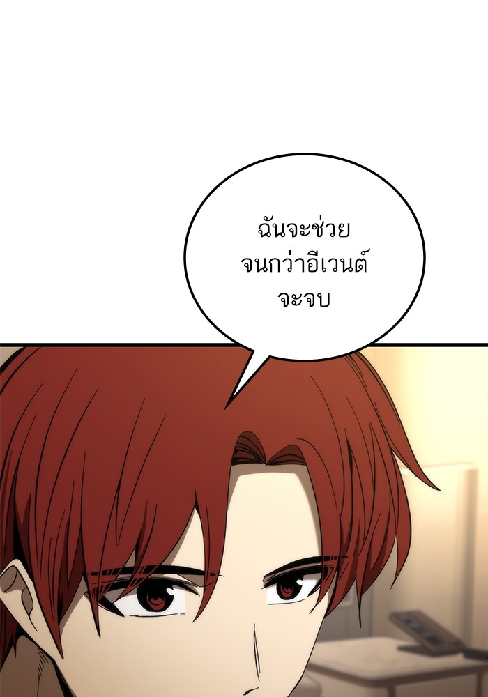 Ultra Alter แอ็กรองสตรองโคตร-67