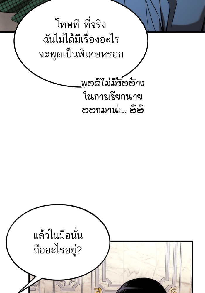 Ultra Alter แอ็กรองสตรองโคตร-68