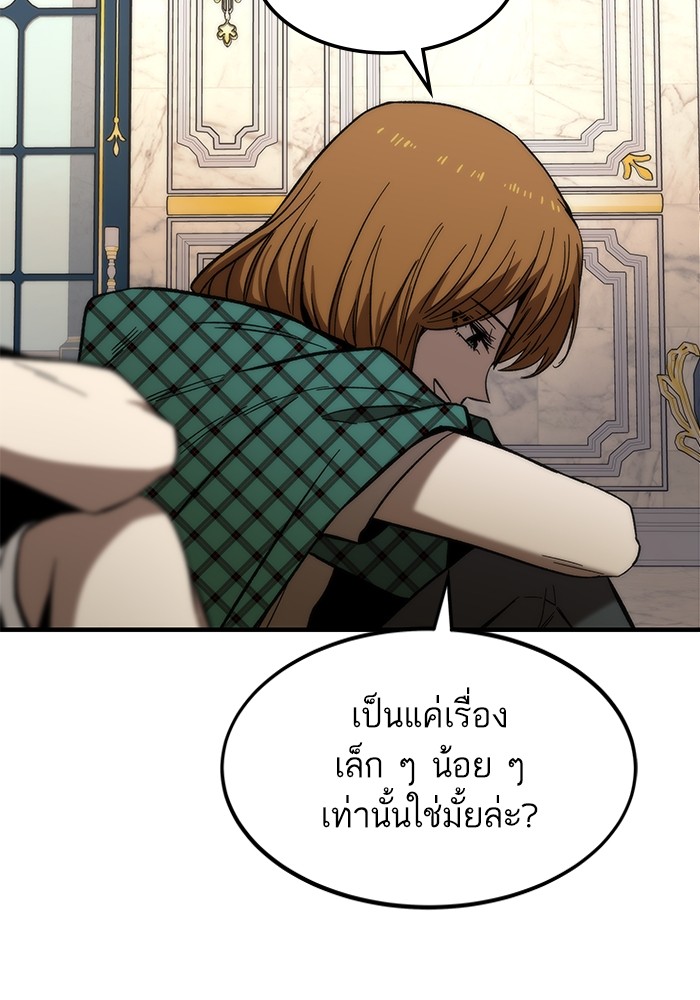 Ultra Alter แอ็กรองสตรองโคตร-68