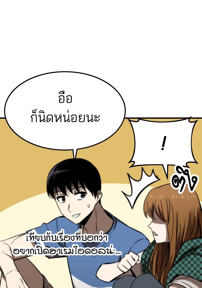 Ultra Alter แอ็กรองสตรองโคตร-68