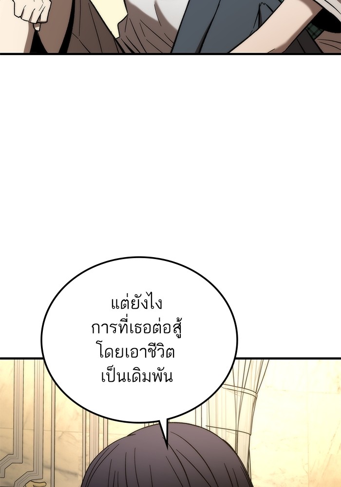 Ultra Alter แอ็กรองสตรองโคตร-68