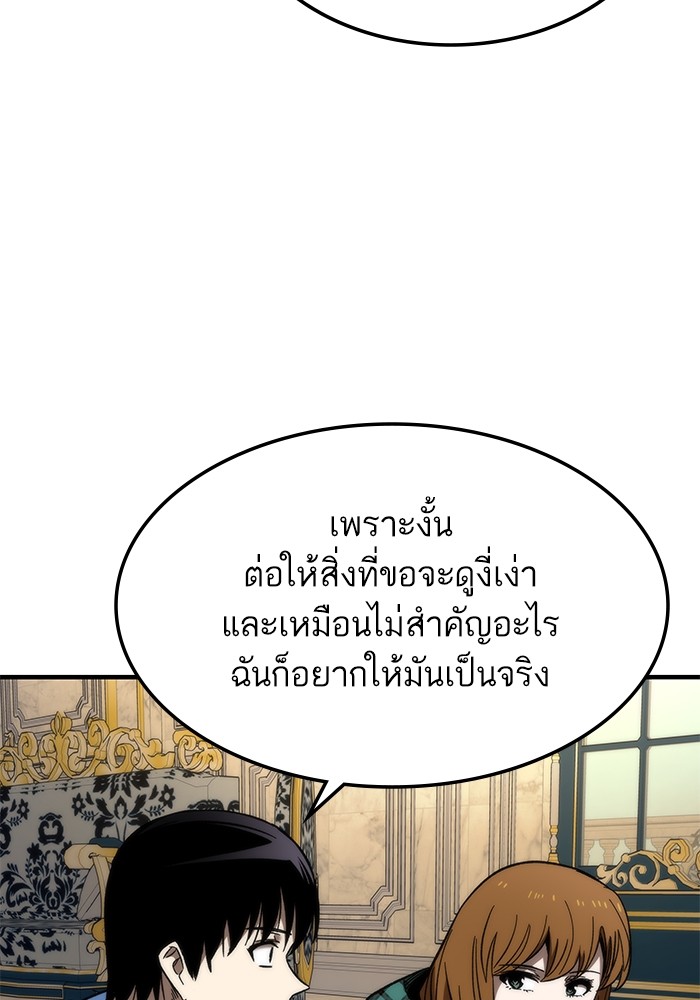 Ultra Alter แอ็กรองสตรองโคตร-68