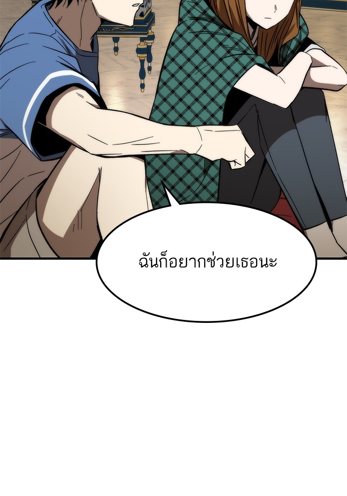 Ultra Alter แอ็กรองสตรองโคตร-68