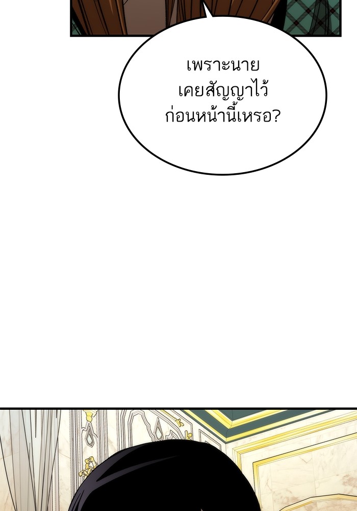 Ultra Alter แอ็กรองสตรองโคตร-68