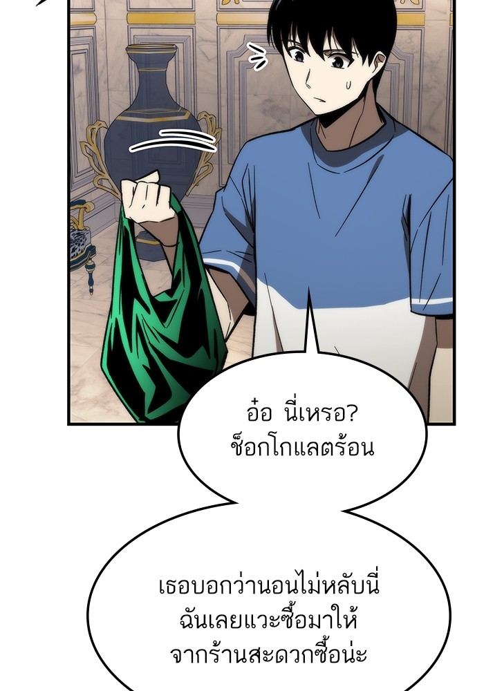 Ultra Alter แอ็กรองสตรองโคตร-68